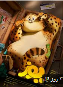 پوستر انیمیشن یوز - افتخار ملی